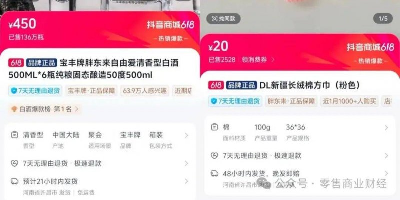 Interparfums收购Maison Goutal 高端香水市场再掀资本浪潮