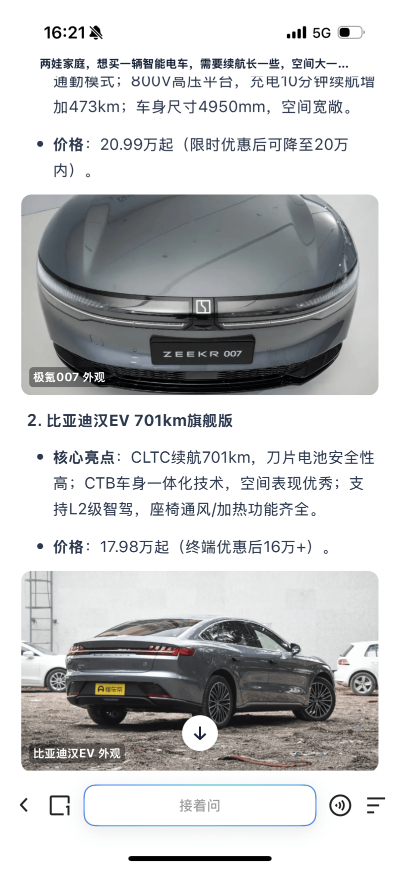滁州公交旅游1号线正式启用_