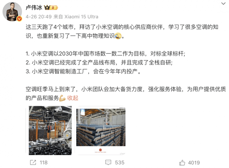 Lacoste销售额稳健上升 将来方向直指40亿欧元