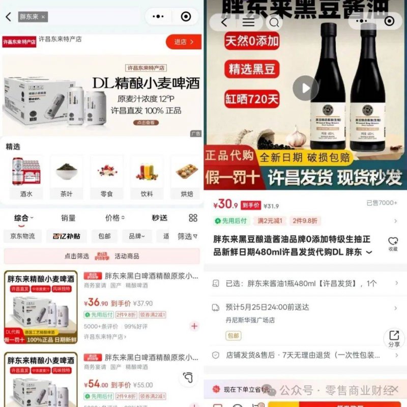 完美日记推出全新无瑕粉膏 抗油抗氧化